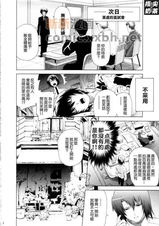 《基拉打工记》漫画最新章节 第1话 免费下拉式在线观看章节第【1】张图片