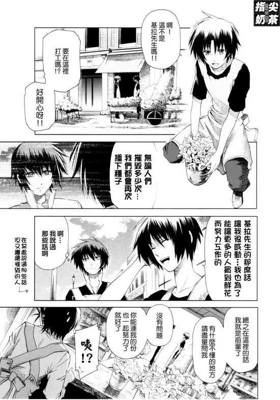 《基拉打工记》漫画最新章节 第1话 免费下拉式在线观看章节第【2】张图片