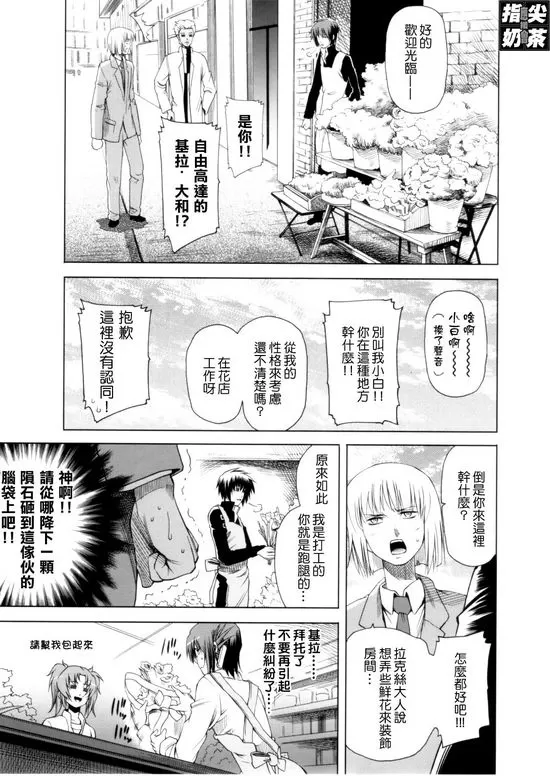 《基拉打工记》漫画最新章节 第1话 免费下拉式在线观看章节第【4】张图片