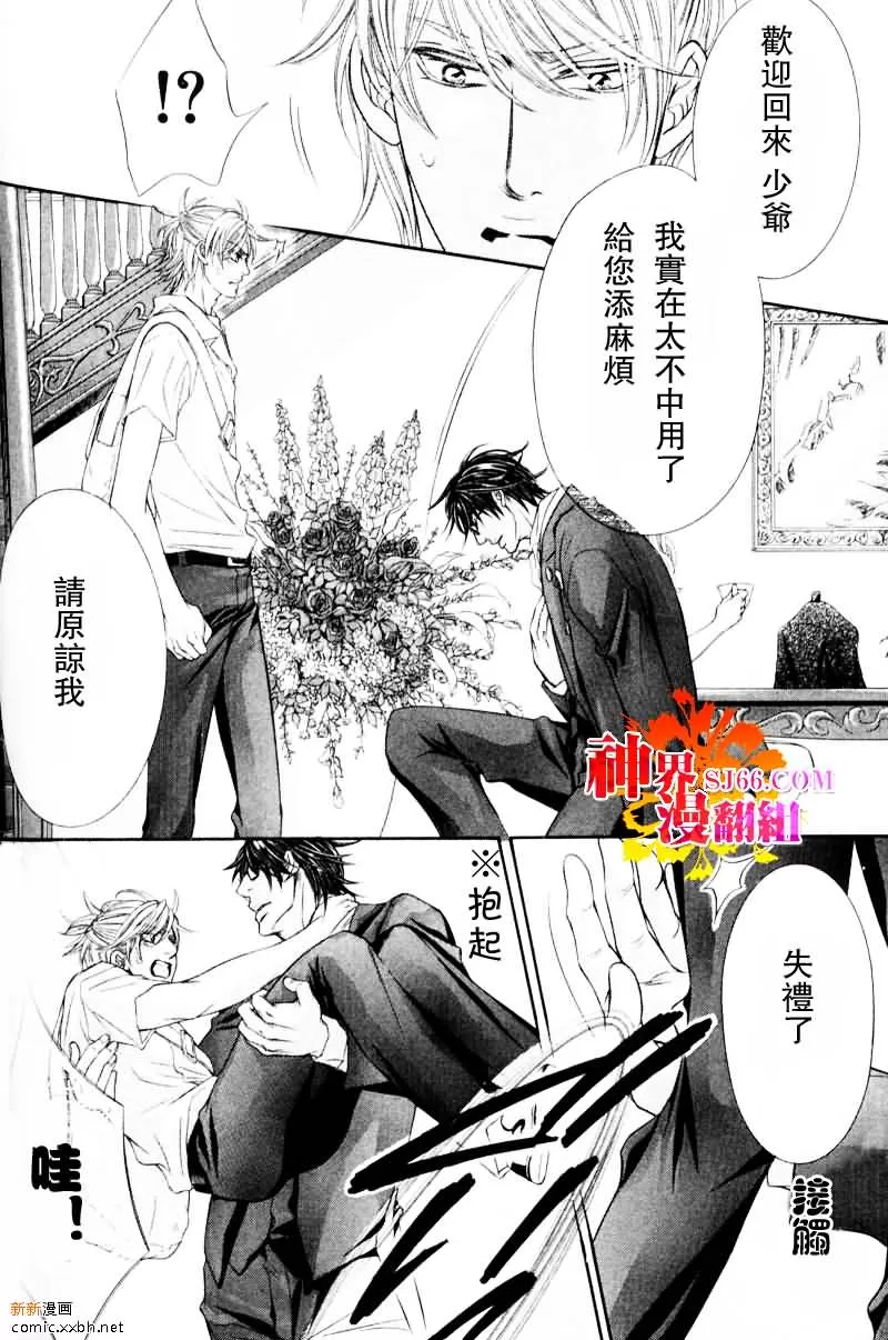 《狂野的爱》漫画最新章节 第2话 免费下拉式在线观看章节第【9】张图片