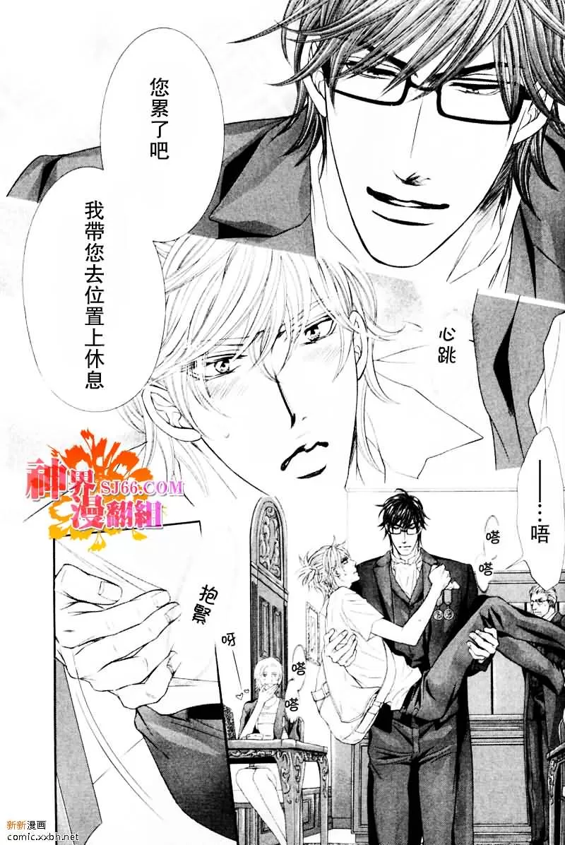 《狂野的爱》漫画最新章节 第2话 免费下拉式在线观看章节第【10】张图片