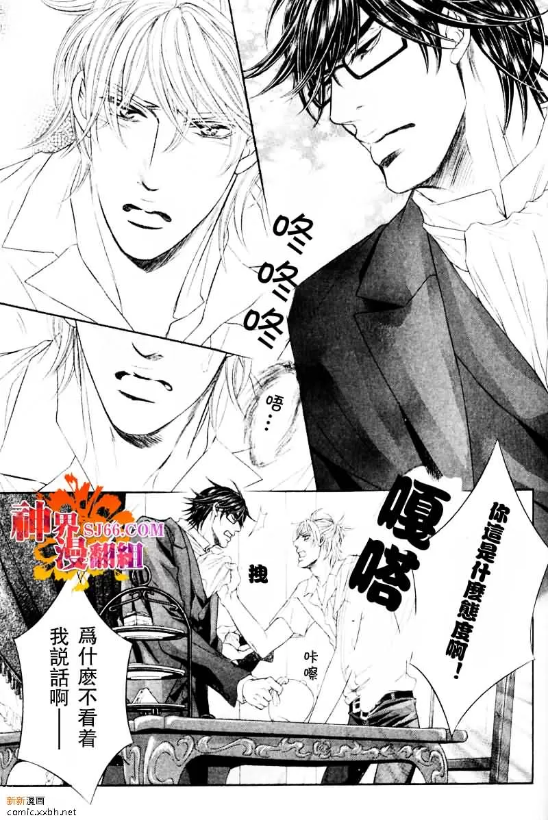 《狂野的爱》漫画最新章节 第2话 免费下拉式在线观看章节第【14】张图片