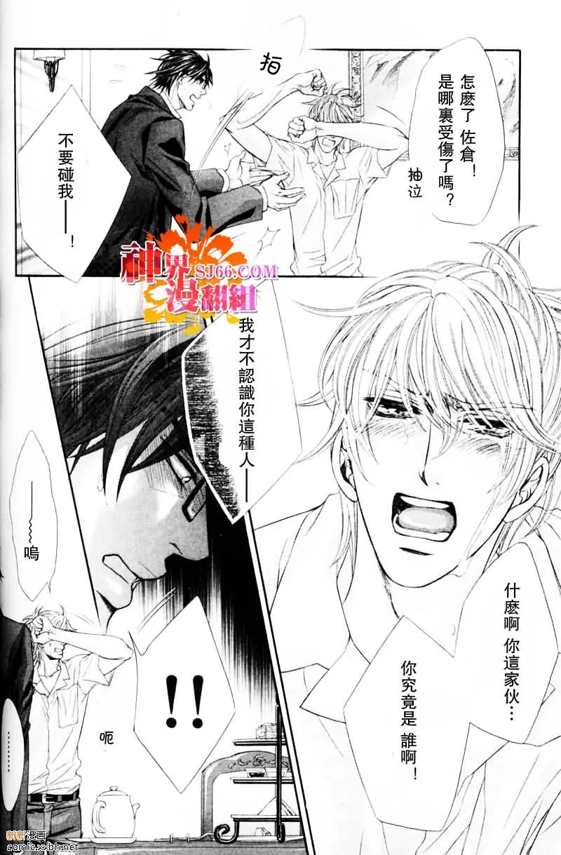 《狂野的爱》漫画最新章节 第2话 免费下拉式在线观看章节第【17】张图片