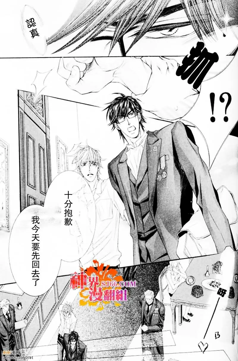 《狂野的爱》漫画最新章节 第2话 免费下拉式在线观看章节第【18】张图片