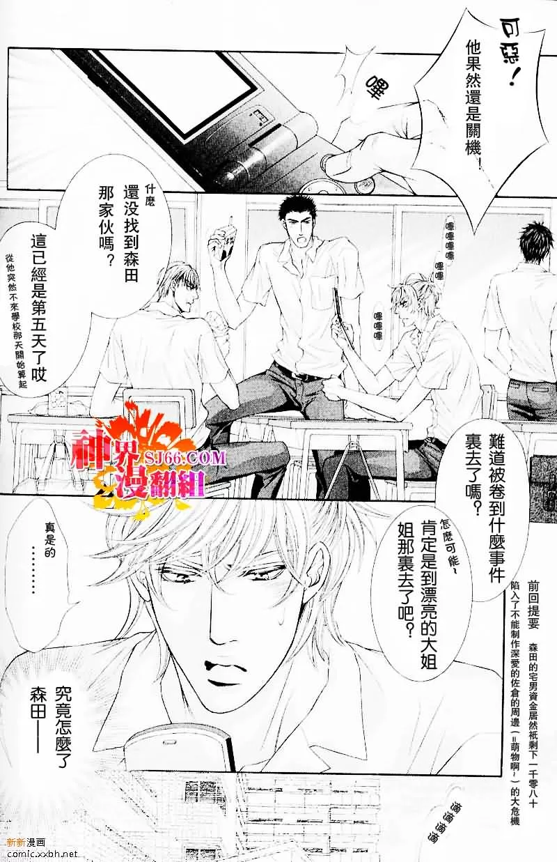 《狂野的爱》漫画最新章节 第2话 免费下拉式在线观看章节第【1】张图片