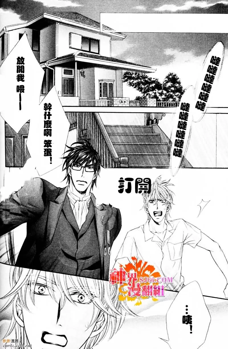 《狂野的爱》漫画最新章节 第2话 免费下拉式在线观看章节第【19】张图片