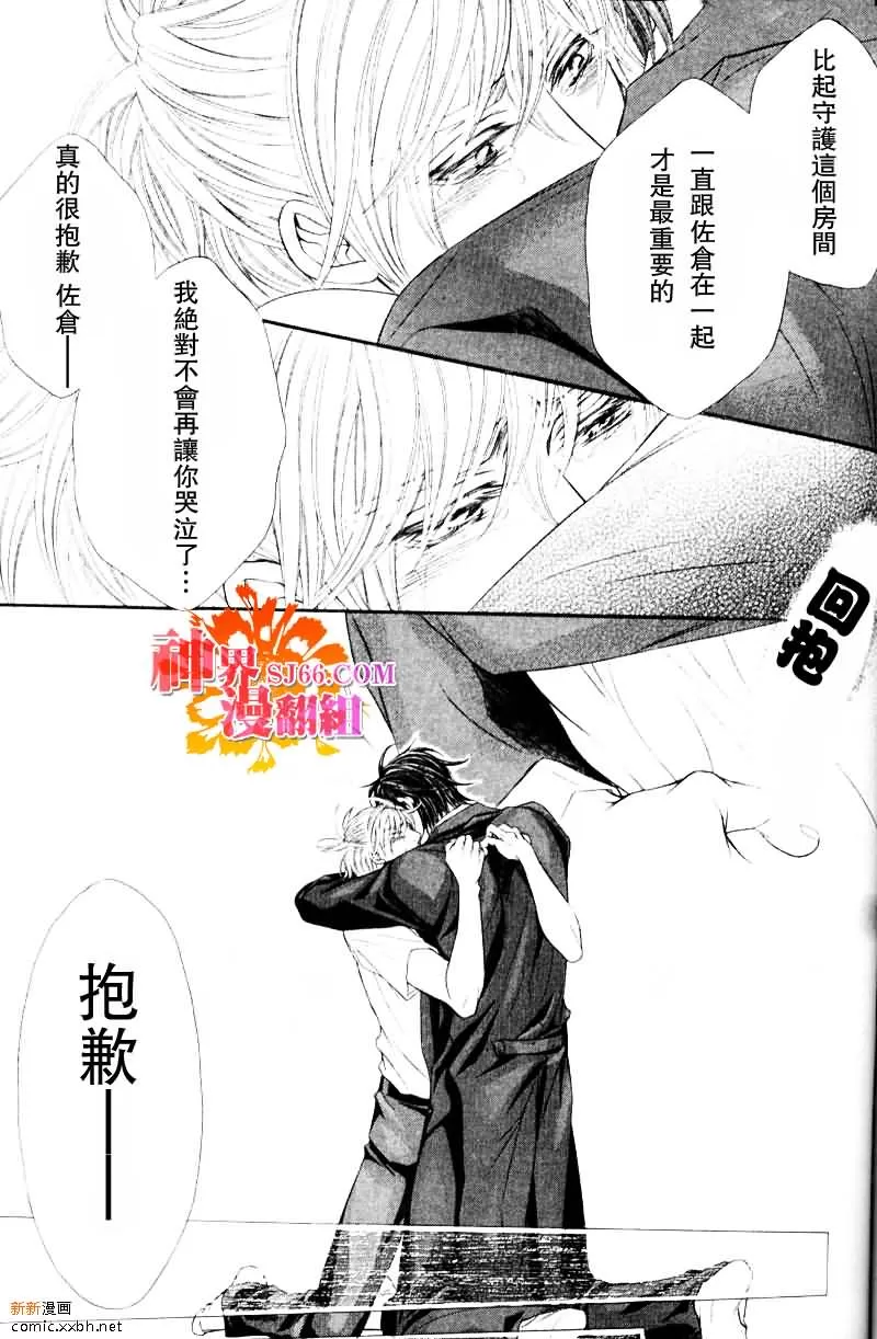 《狂野的爱》漫画最新章节 第2话 免费下拉式在线观看章节第【26】张图片