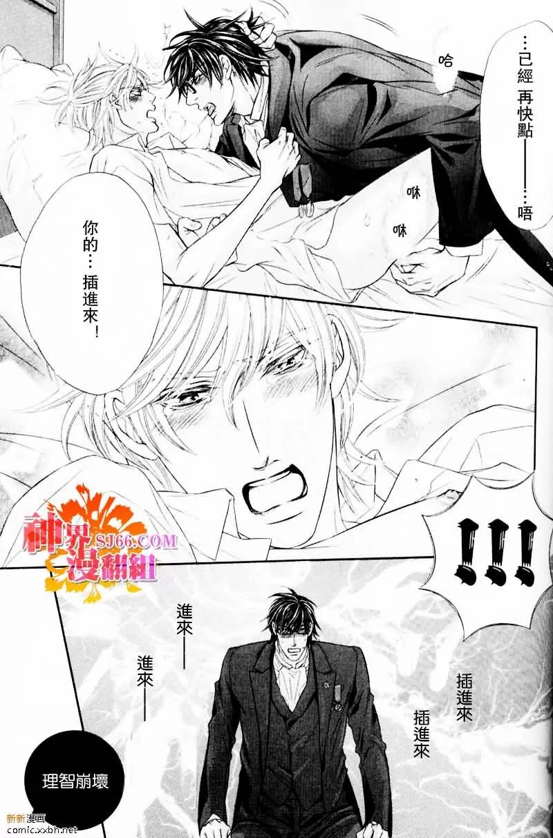 《狂野的爱》漫画最新章节 第2话 免费下拉式在线观看章节第【28】张图片