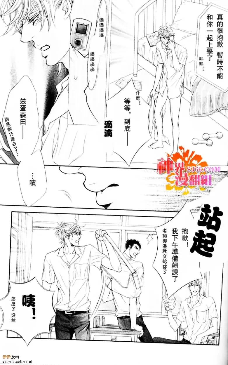 《狂野的爱》漫画最新章节 第2话 免费下拉式在线观看章节第【2】张图片