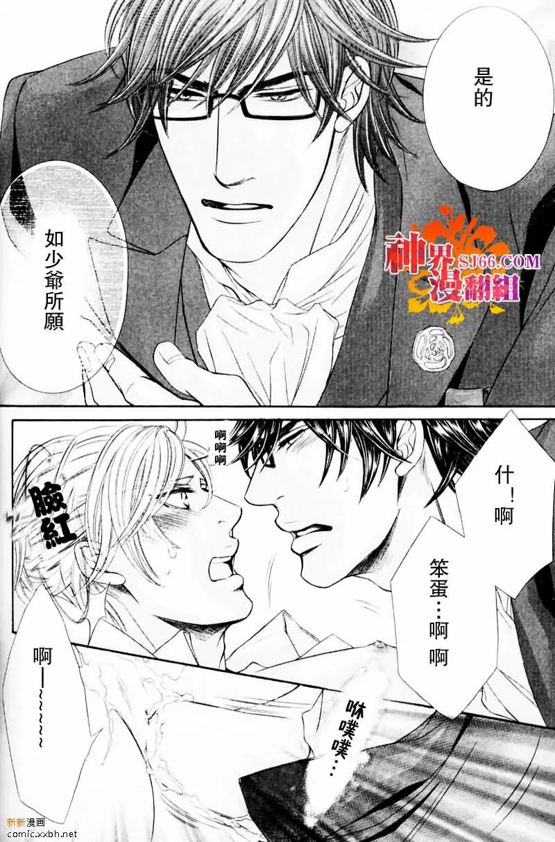 《狂野的爱》漫画最新章节 第2话 免费下拉式在线观看章节第【29】张图片