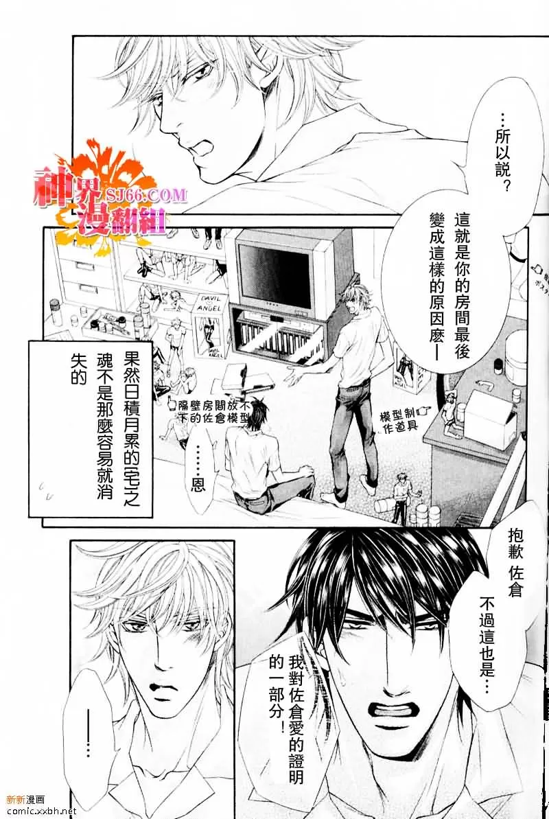 《狂野的爱》漫画最新章节 第2话 免费下拉式在线观看章节第【32】张图片