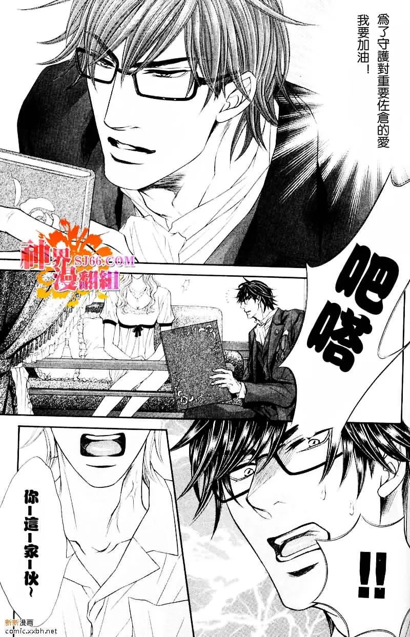 《狂野的爱》漫画最新章节 第2话 免费下拉式在线观看章节第【6】张图片