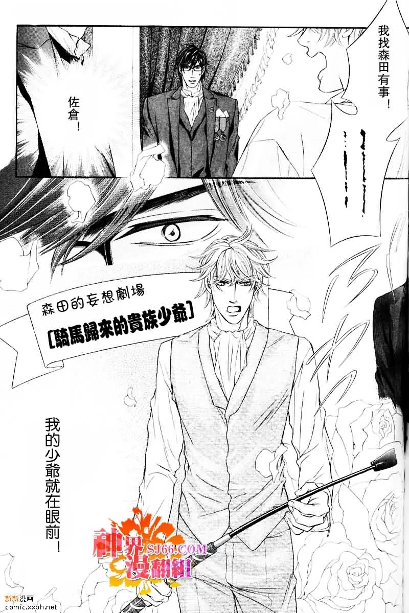 《狂野的爱》漫画最新章节 第2话 免费下拉式在线观看章节第【8】张图片