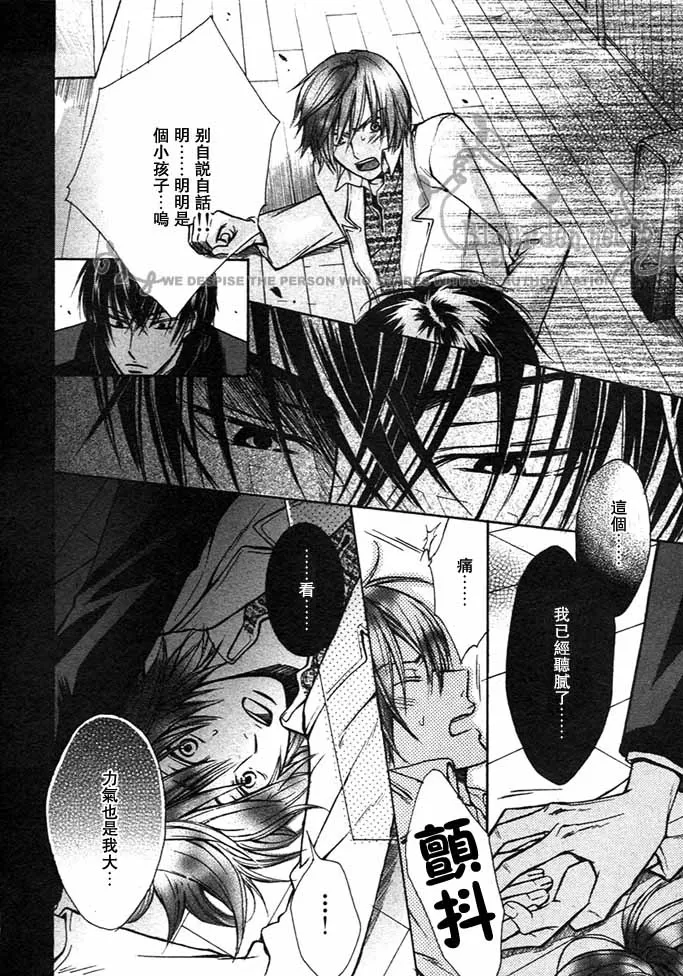 《年下男友》漫画最新章节 第1话 免费下拉式在线观看章节第【9】张图片