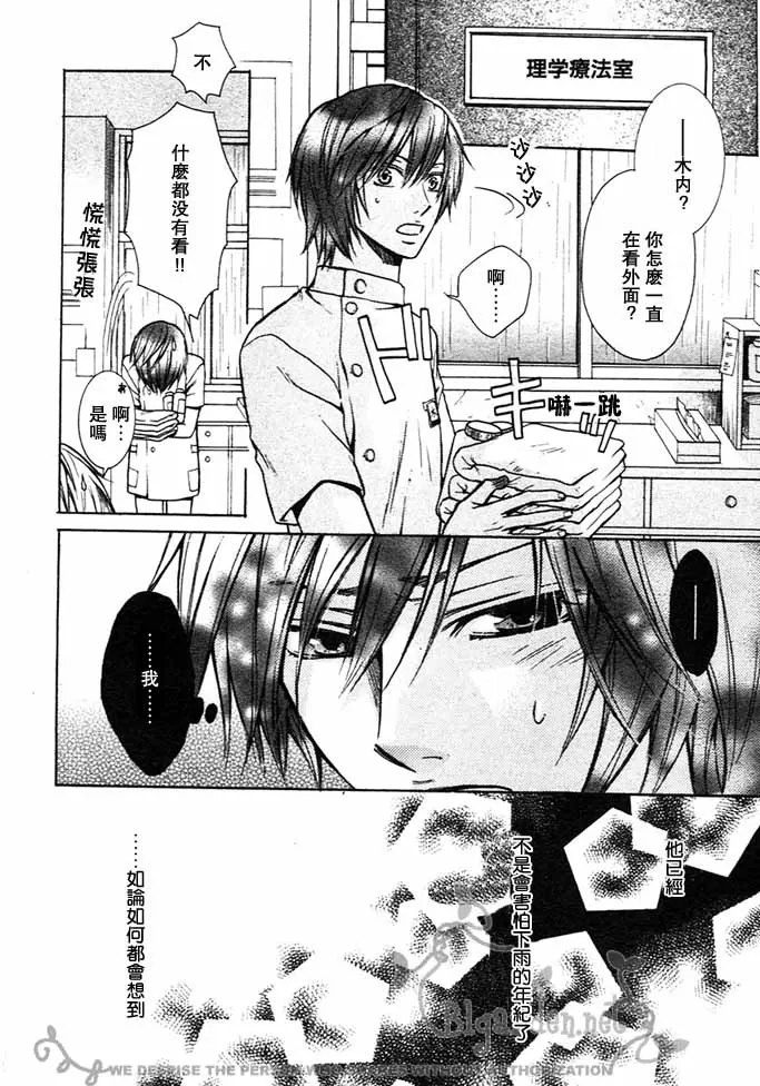 《年下男友》漫画最新章节 第1话 免费下拉式在线观看章节第【17】张图片