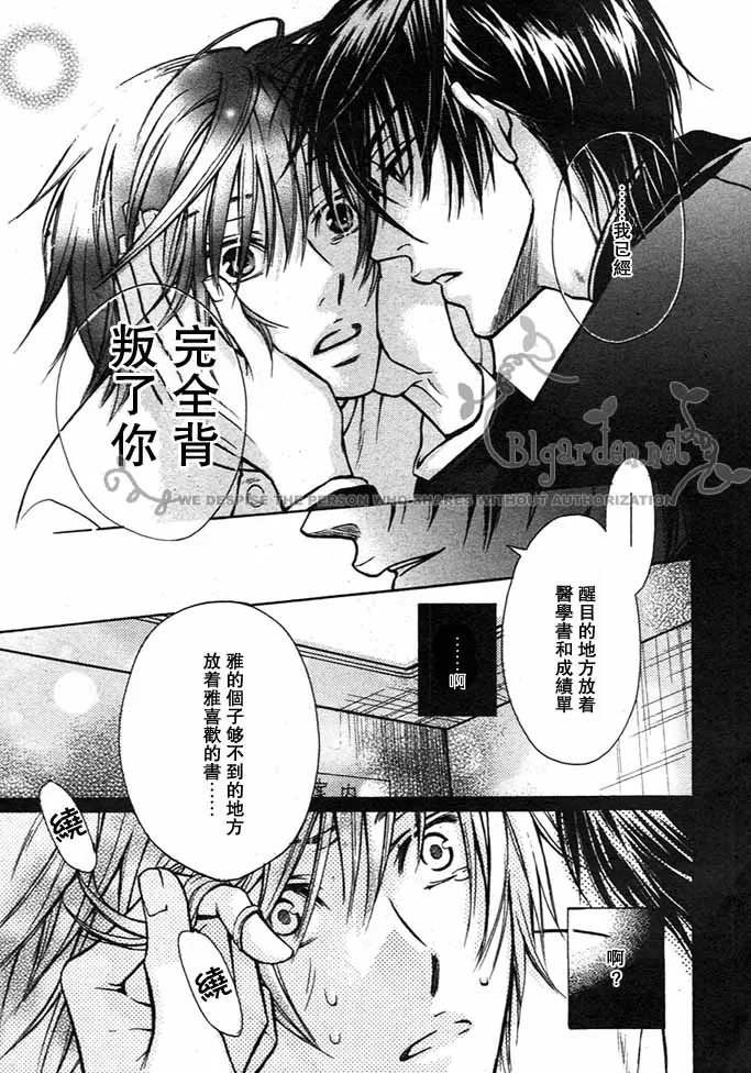 《年下男友》漫画最新章节 第1话 免费下拉式在线观看章节第【22】张图片