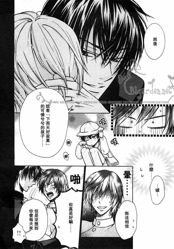 《年下男友》漫画最新章节 第1话 免费下拉式在线观看章节第【23】张图片