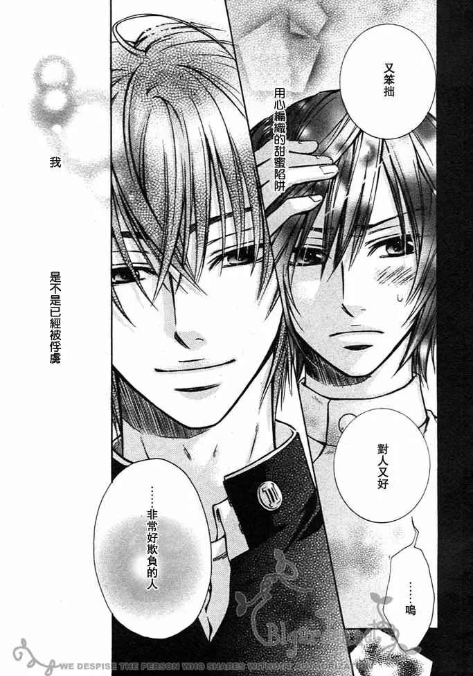 《年下男友》漫画最新章节 第1话 免费下拉式在线观看章节第【24】张图片