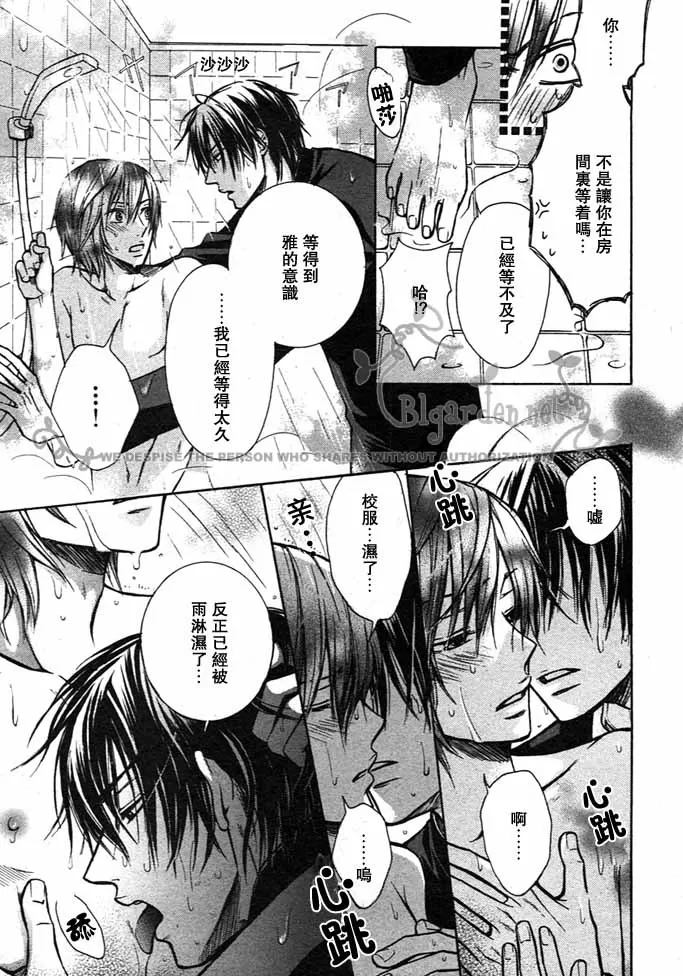 《年下男友》漫画最新章节 第1话 免费下拉式在线观看章节第【26】张图片