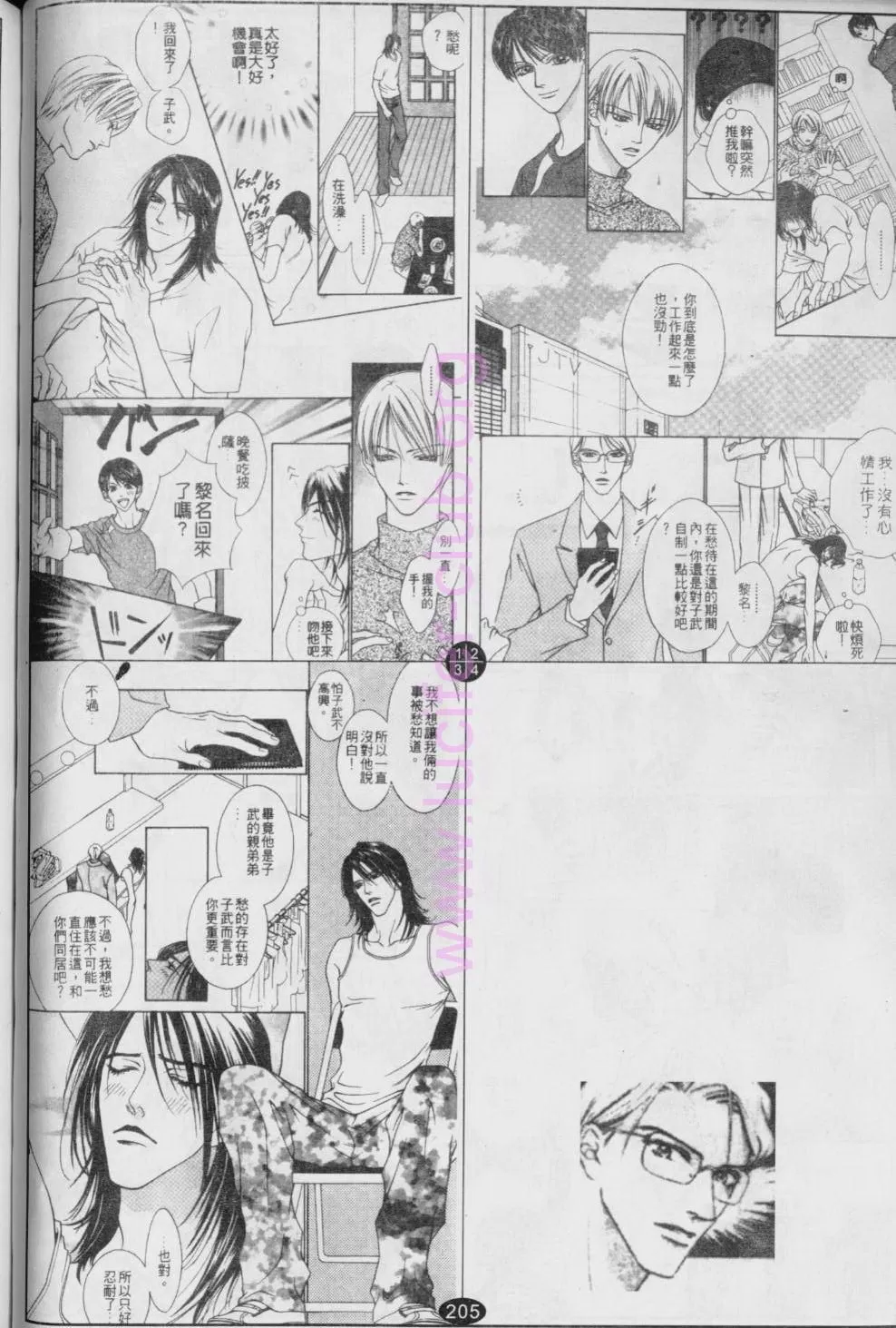 《偶像明星的同居生活》漫画最新章节 第4卷 免费下拉式在线观看章节第【25】张图片