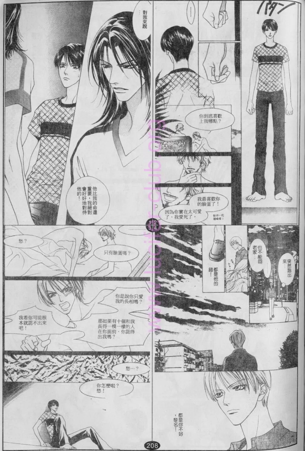 《偶像明星的同居生活》漫画最新章节 第4卷 免费下拉式在线观看章节第【28】张图片