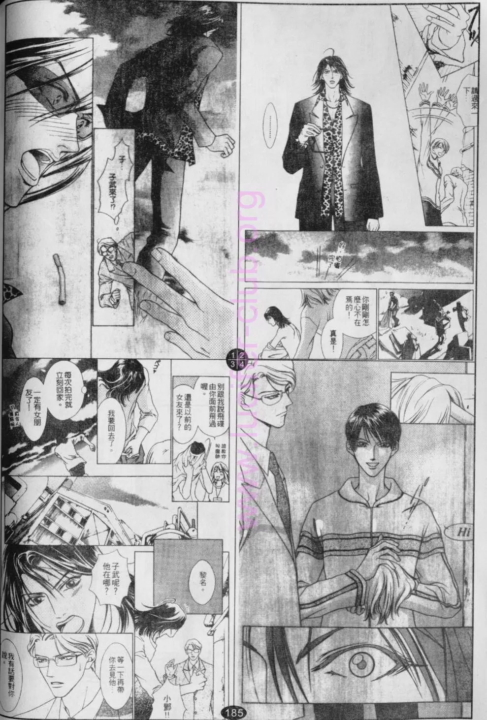 《偶像明星的同居生活》漫画最新章节 第4卷 免费下拉式在线观看章节第【5】张图片