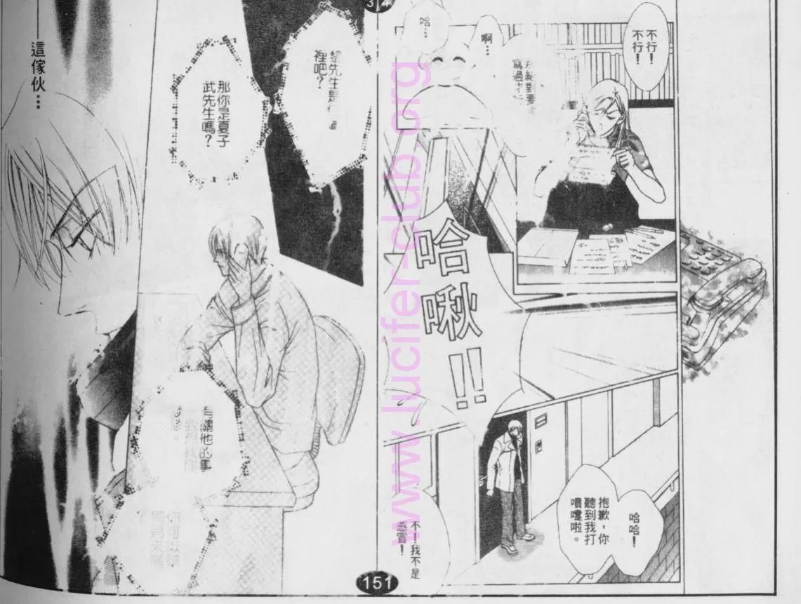 《偶像明星的同居生活》漫画最新章节 第3卷 免费下拉式在线观看章节第【27】张图片