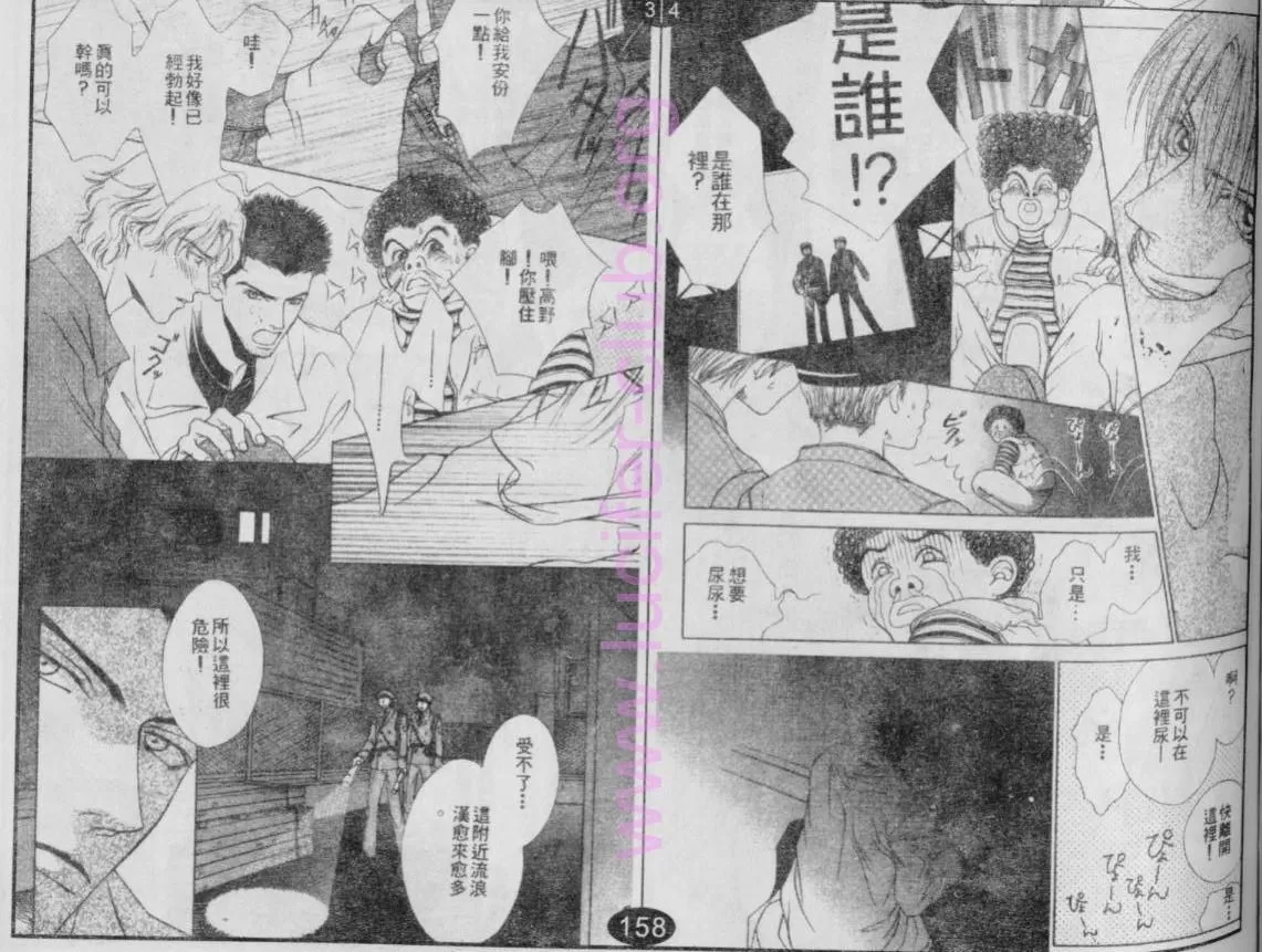 《偶像明星的同居生活》漫画最新章节 第3卷 免费下拉式在线观看章节第【40】张图片