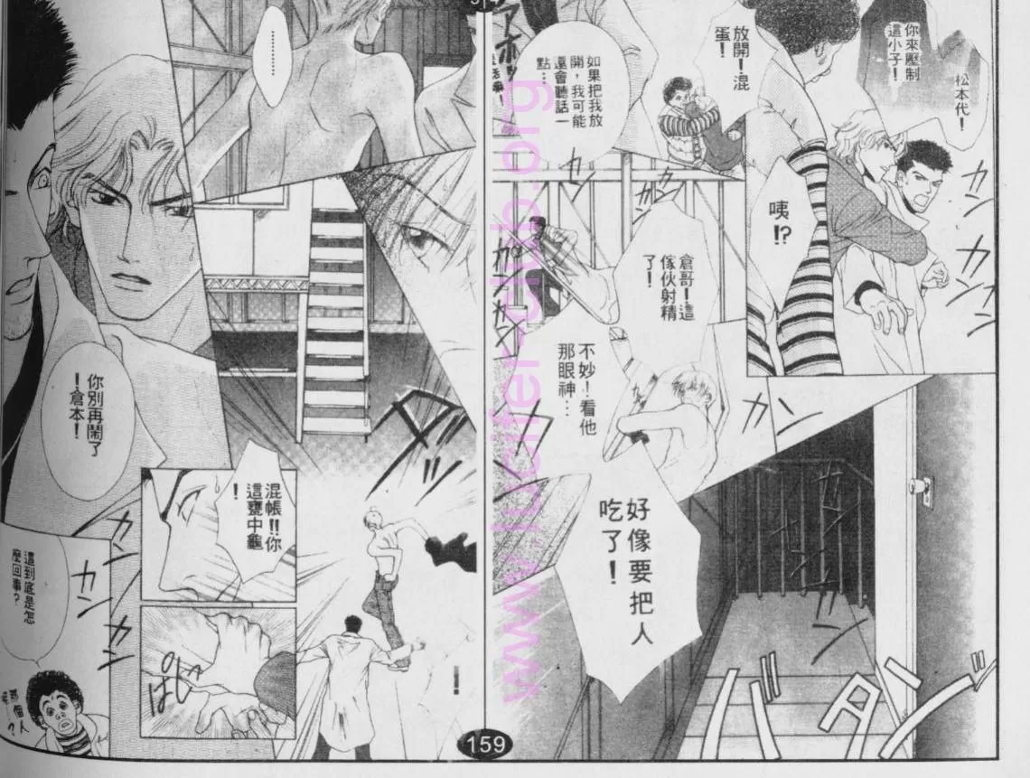 《偶像明星的同居生活》漫画最新章节 第3卷 免费下拉式在线观看章节第【42】张图片