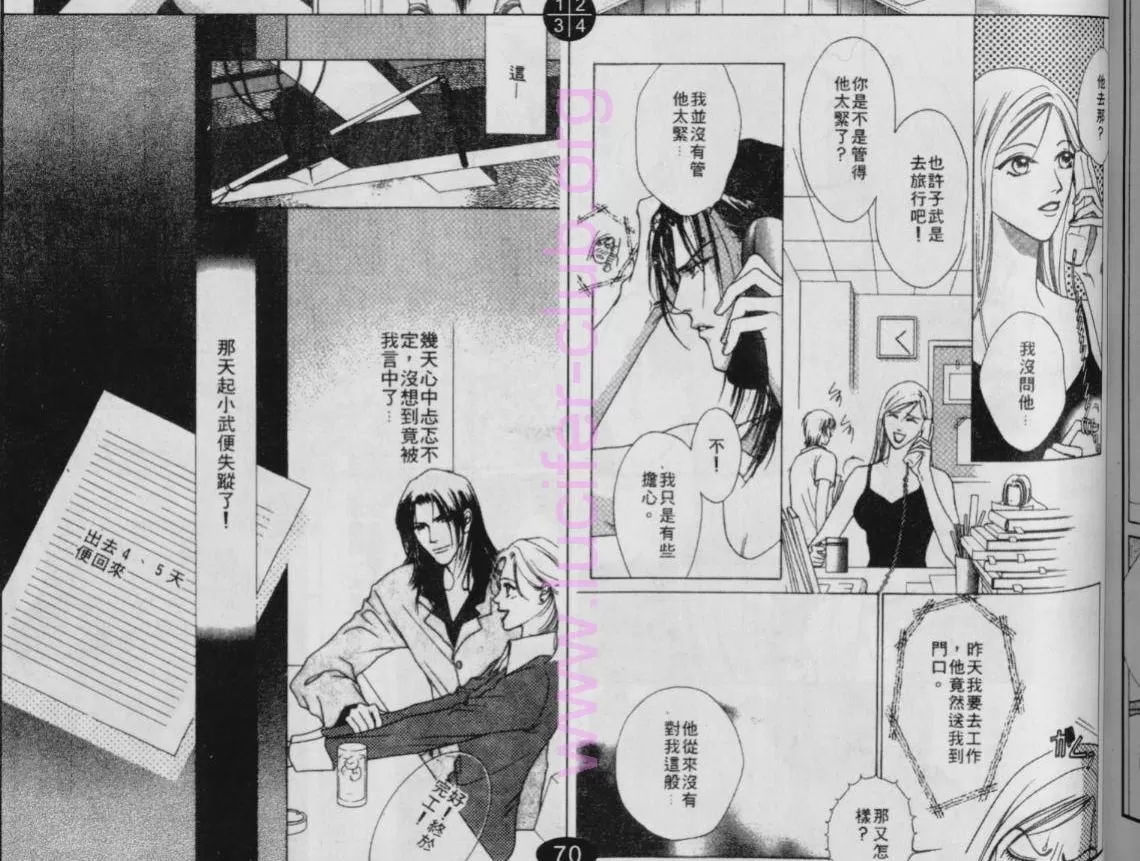 《偶像明星的同居生活》漫画最新章节 第2卷 免费下拉式在线观看章节第【41】张图片