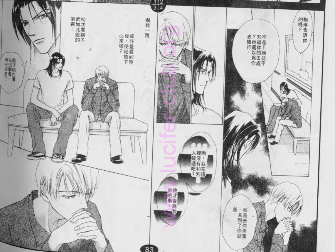 《偶像明星的同居生活》漫画最新章节 第2卷 免费下拉式在线观看章节第【67】张图片