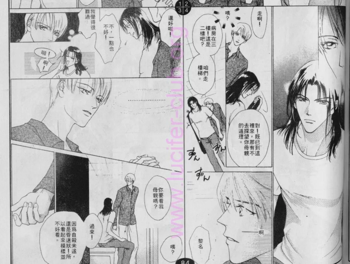 《偶像明星的同居生活》漫画最新章节 第2卷 免费下拉式在线观看章节第【69】张图片