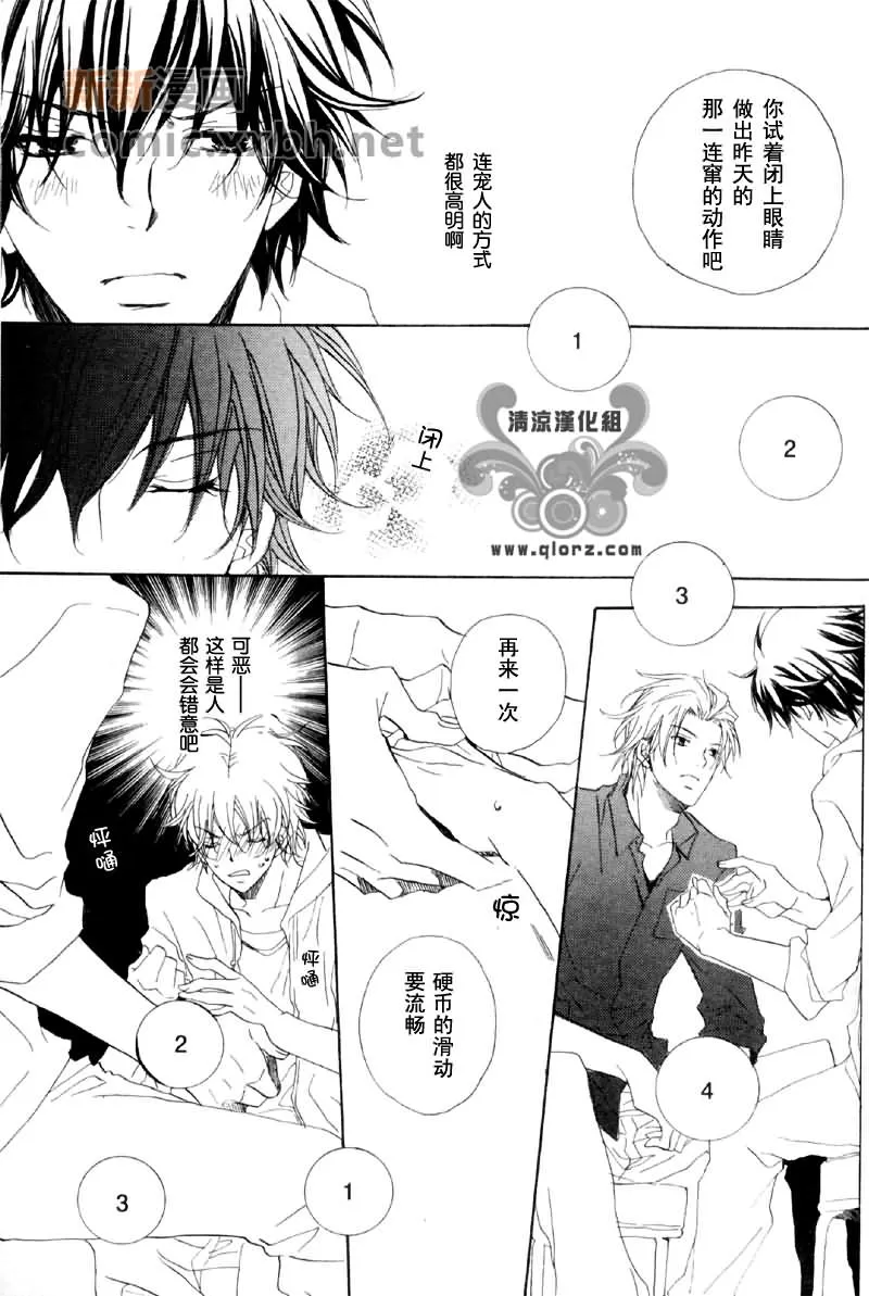 《失恋的魔法》漫画最新章节 第1话 免费下拉式在线观看章节第【22】张图片