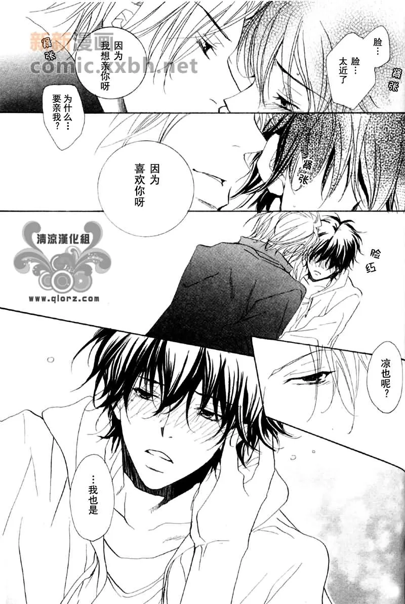 《失恋的魔法》漫画最新章节 第1话 免费下拉式在线观看章节第【24】张图片