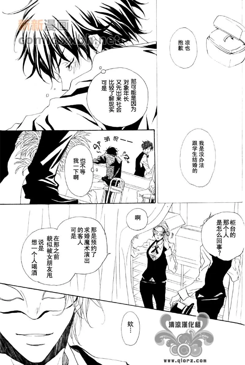 《失恋的魔法》漫画最新章节 第1话 免费下拉式在线观看章节第【2】张图片