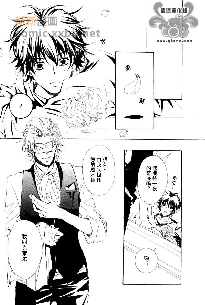 《失恋的魔法》漫画最新章节 第1话 免费下拉式在线观看章节第【3】张图片