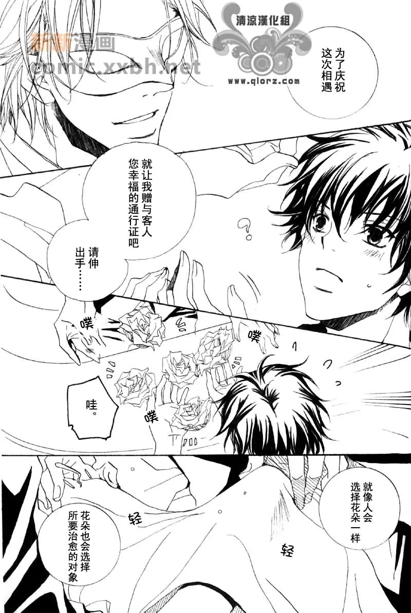 《失恋的魔法》漫画最新章节 第1话 免费下拉式在线观看章节第【4】张图片