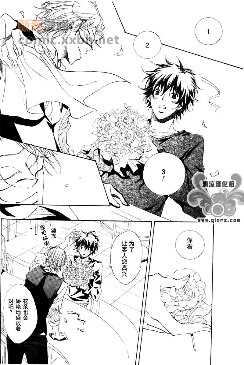 《失恋的魔法》漫画最新章节 第1话 免费下拉式在线观看章节第【5】张图片