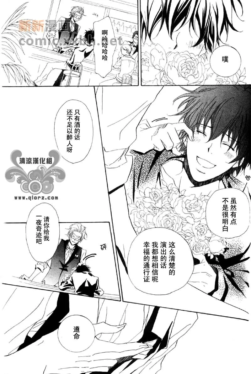 《失恋的魔法》漫画最新章节 第1话 免费下拉式在线观看章节第【6】张图片