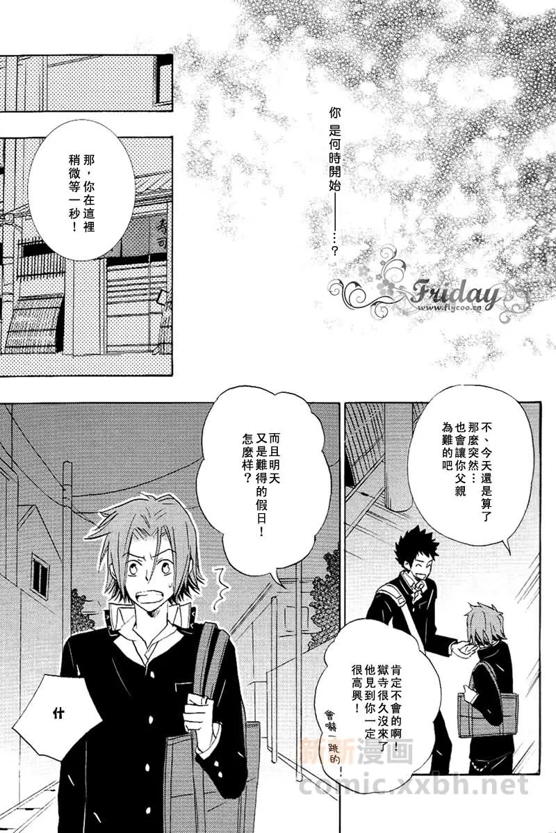 《Flame of Love》漫画最新章节 第1话 免费下拉式在线观看章节第【18】张图片