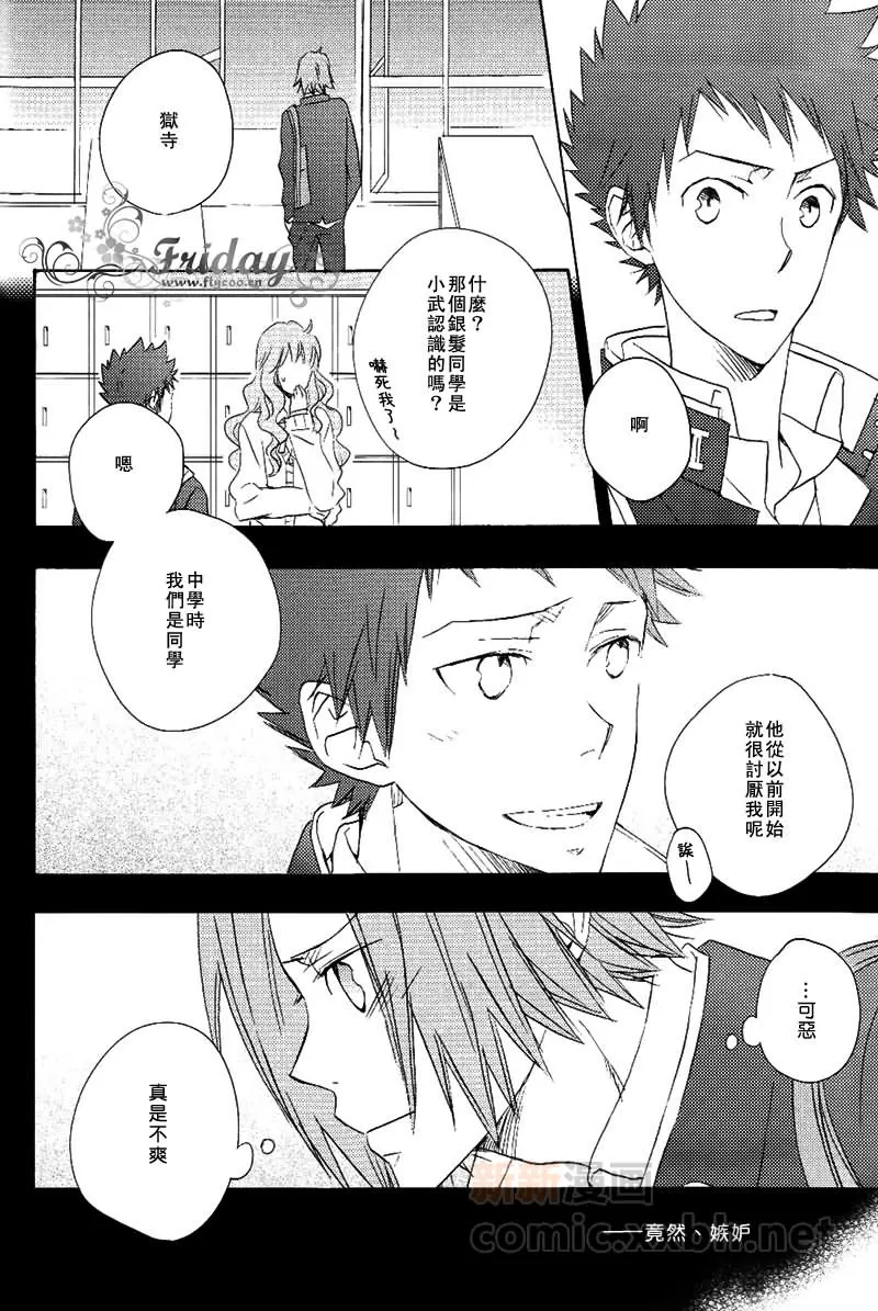 《Flame of Love》漫画最新章节 第1话 免费下拉式在线观看章节第【23】张图片