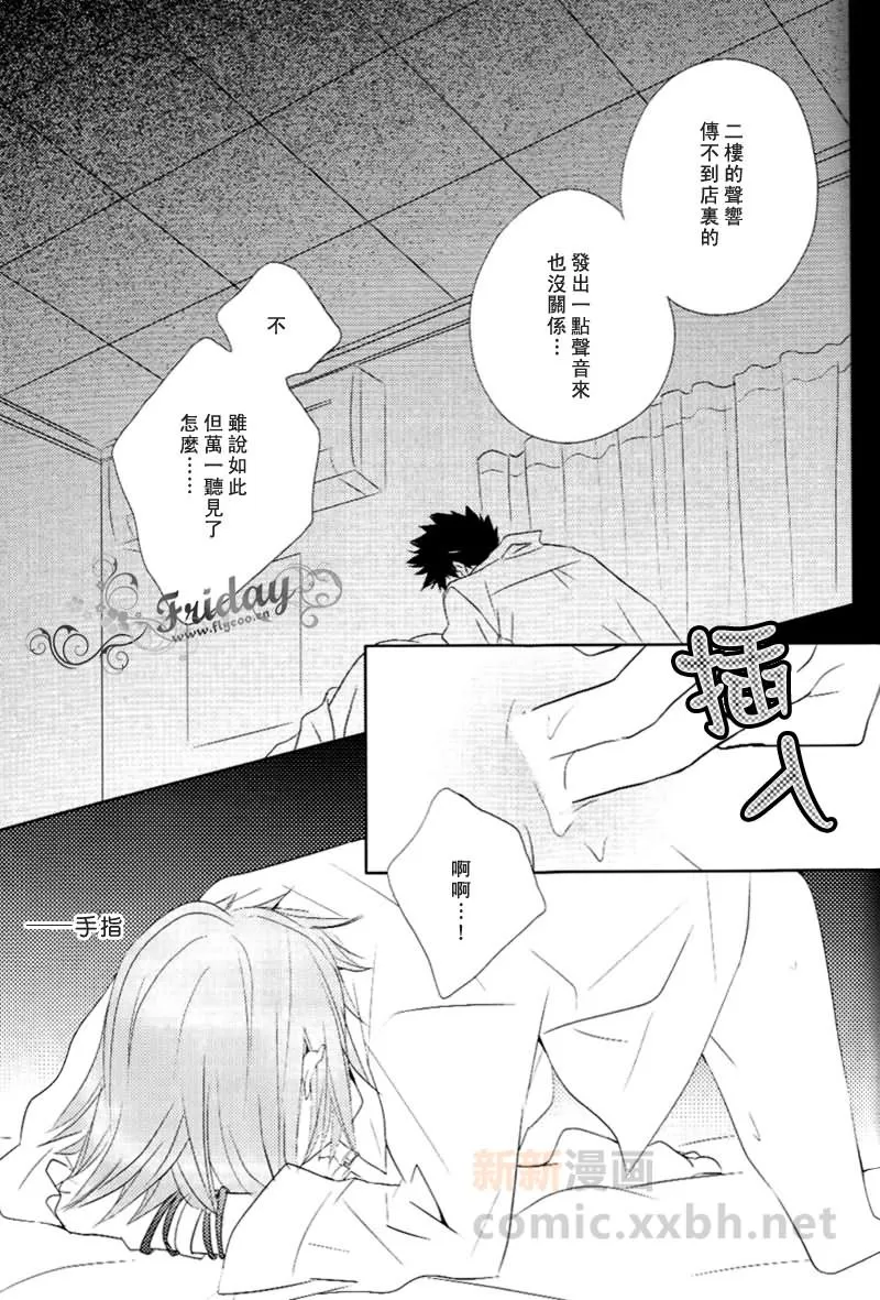 《Flame of Love》漫画最新章节 第1话 免费下拉式在线观看章节第【32】张图片