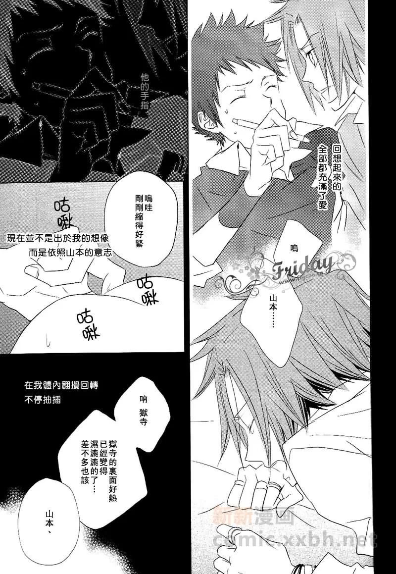 《Flame of Love》漫画最新章节 第1话 免费下拉式在线观看章节第【34】张图片