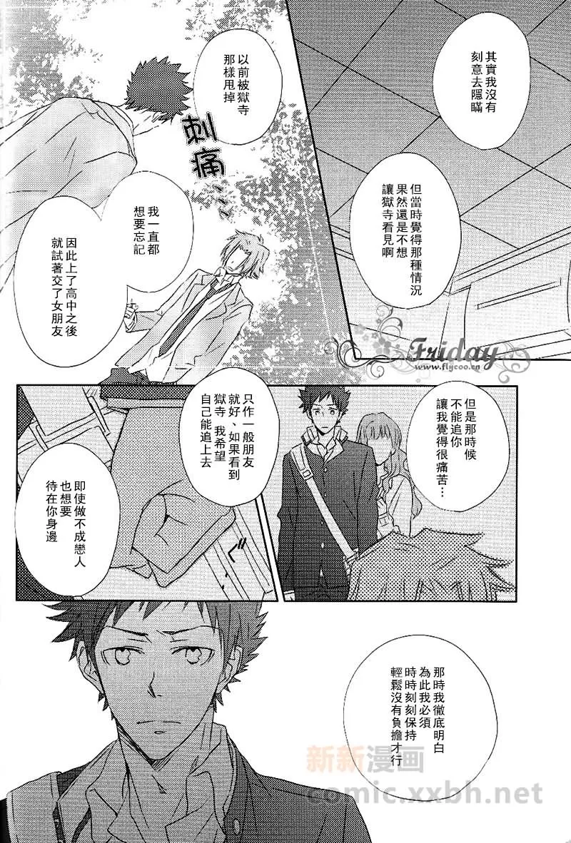 《Flame of Love》漫画最新章节 第1话 免费下拉式在线观看章节第【38】张图片