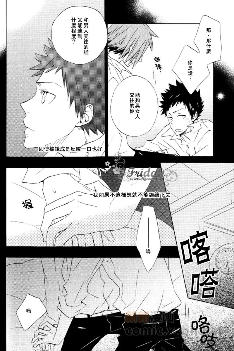 《Flame of Love》漫画最新章节 第1话 免费下拉式在线观看章节第【4】张图片