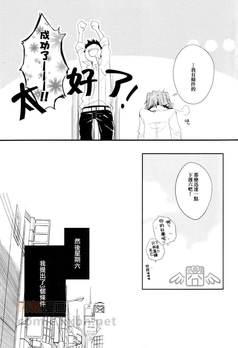 《JITTERBUG》漫画最新章节 第1话 免费下拉式在线观看章节第【9】张图片