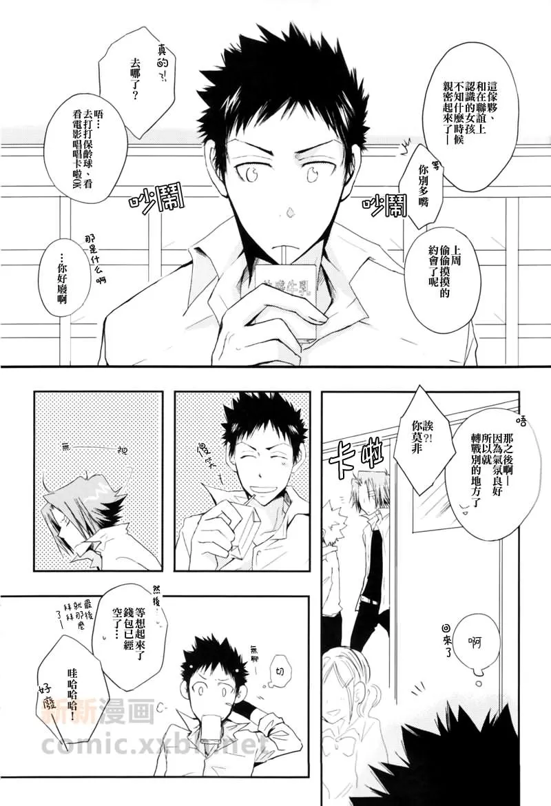 《JITTERBUG》漫画最新章节 第1话 免费下拉式在线观看章节第【5】张图片