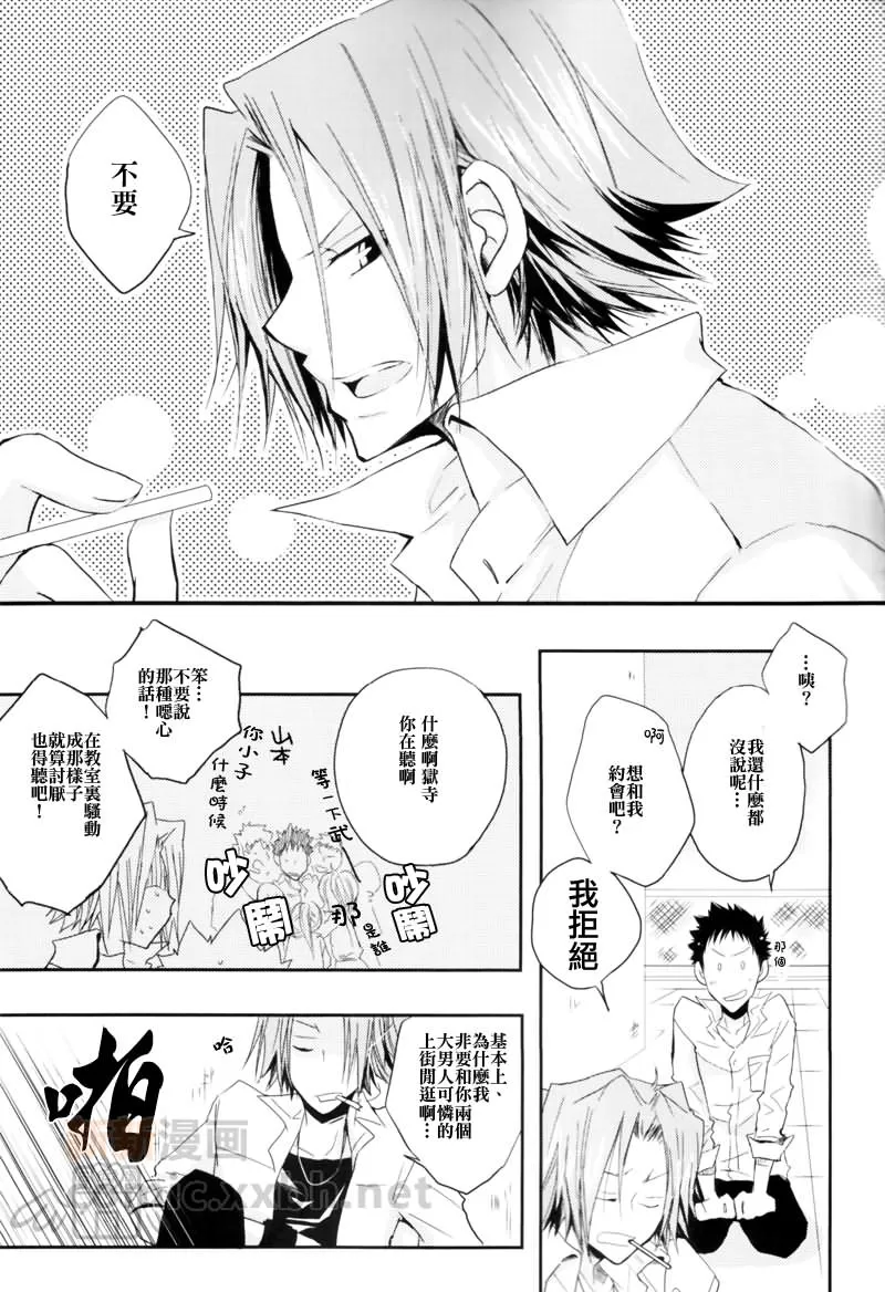 《JITTERBUG》漫画最新章节 第1话 免费下拉式在线观看章节第【7】张图片