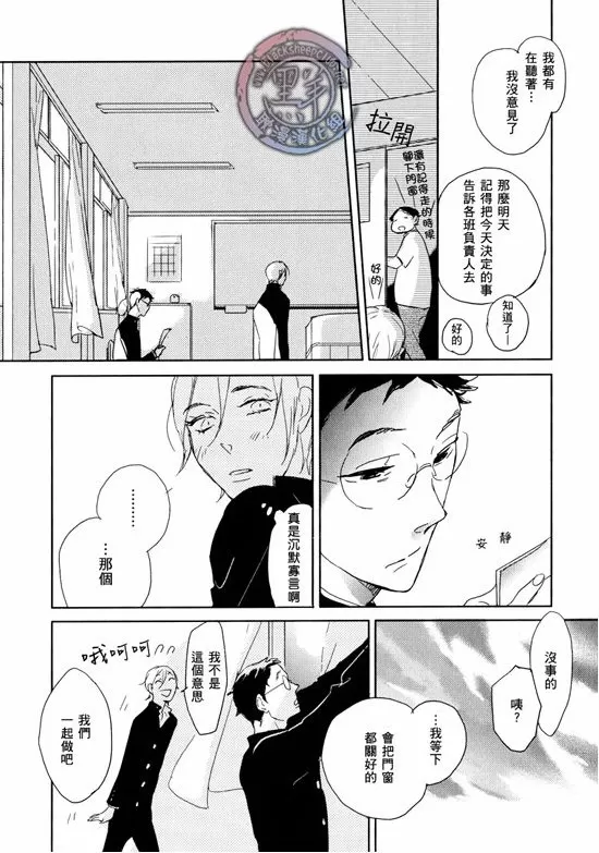 《少年春威与恋爱的抗争之路》漫画最新章节 第1话 免费下拉式在线观看章节第【10】张图片