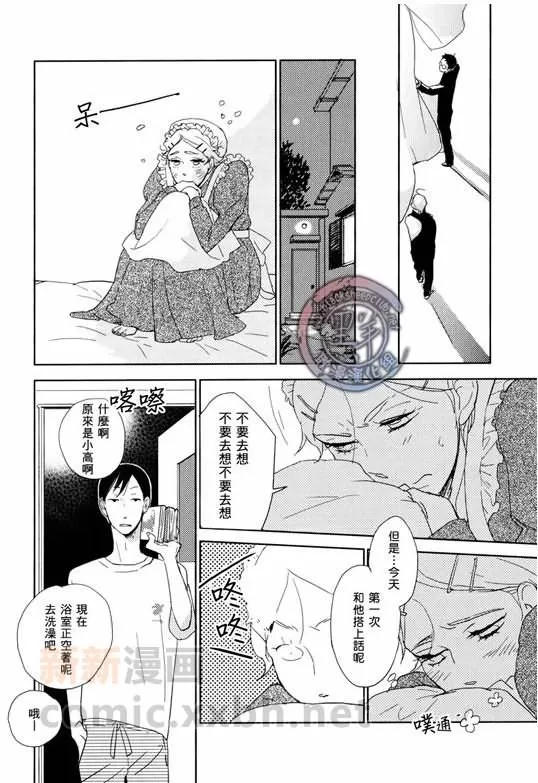 《少年春威与恋爱的抗争之路》漫画最新章节 第1话 免费下拉式在线观看章节第【12】张图片